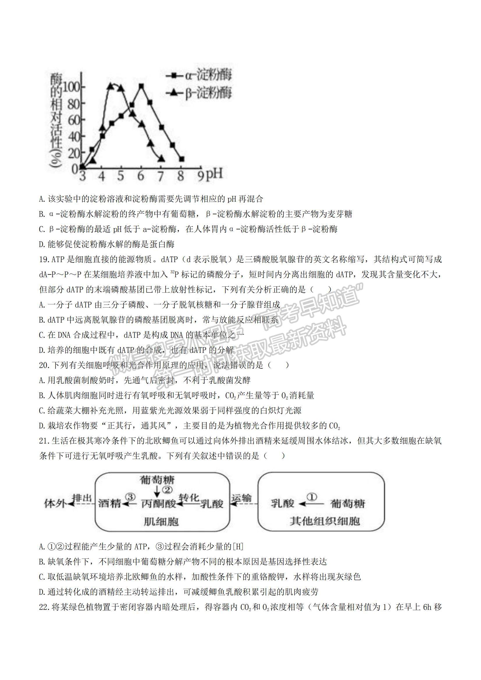 2022江西省贛州市（十六縣）（市）十七校高三上學(xué)期期中聯(lián)考生物試題及參考答案