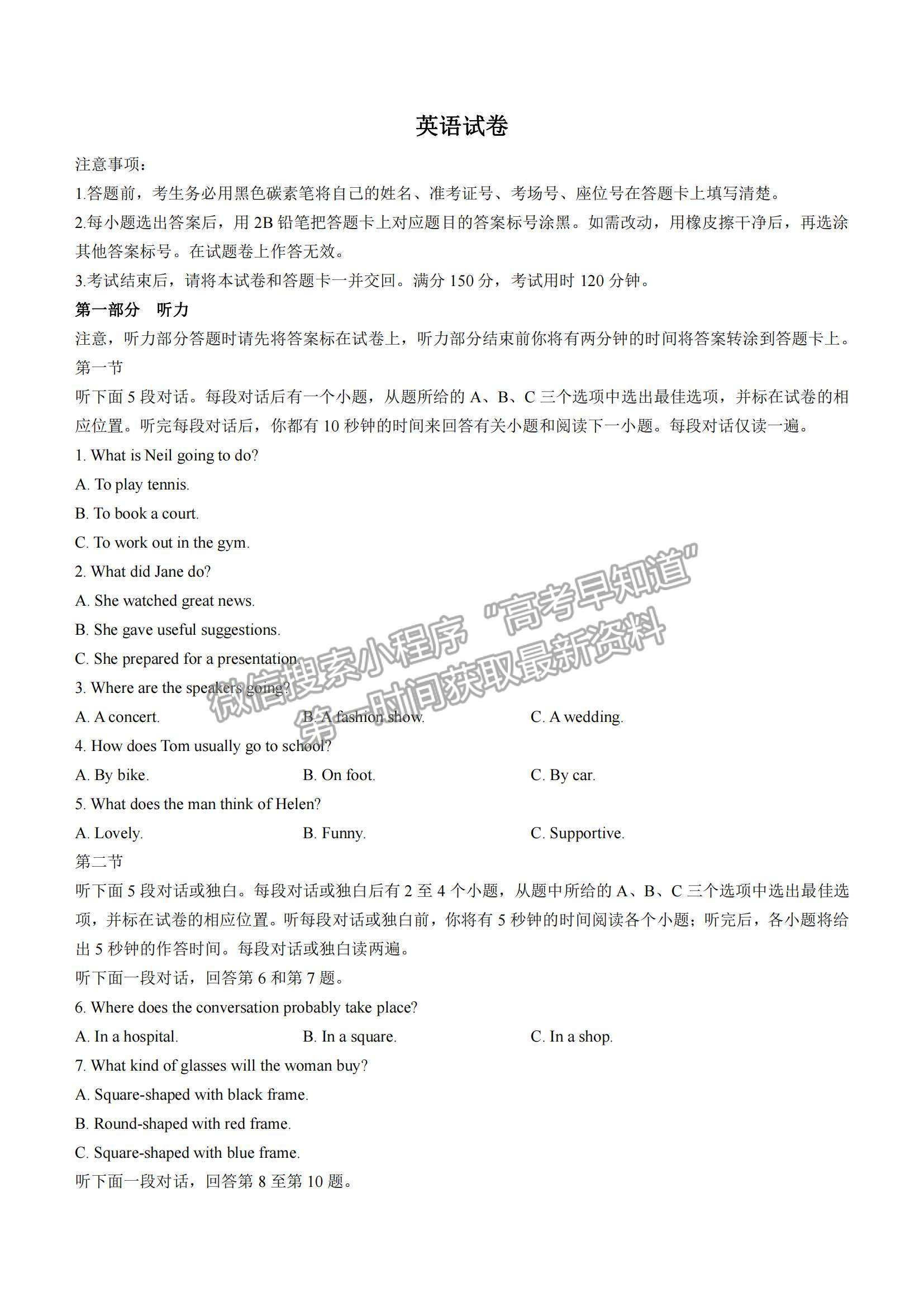 2022云南省師范大學(xué)附屬中學(xué)高三高考適應(yīng)性月考卷（四）英語(yǔ)試題及參考答案