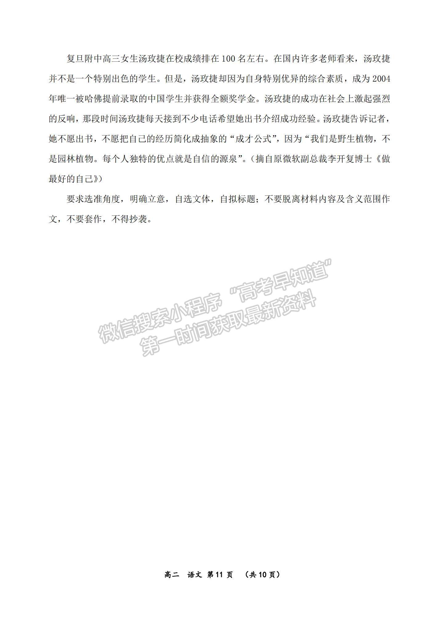 2022河南省中原名校高二上學(xué)期12月聯(lián)考語(yǔ)文試題及參考答案