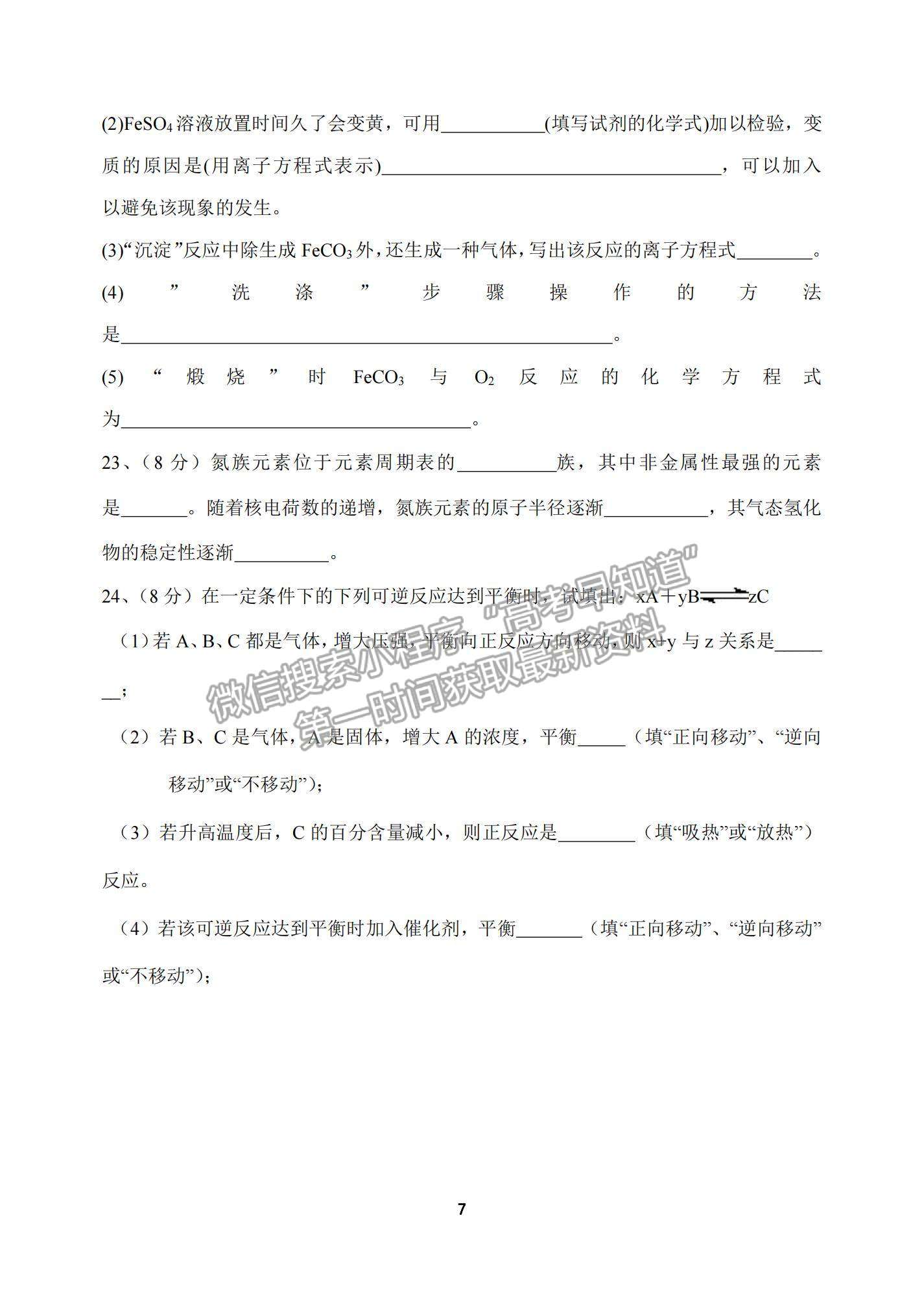 2022河南省中原名校高二上學(xué)期12月聯(lián)考化學(xué)試題及參考答案