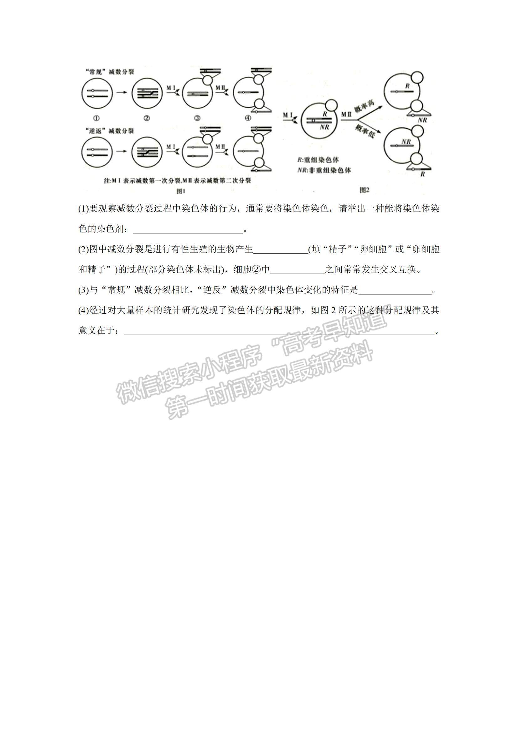 2022江西省七校高三上學(xué)期第一次聯(lián)考生物試題及參考答案