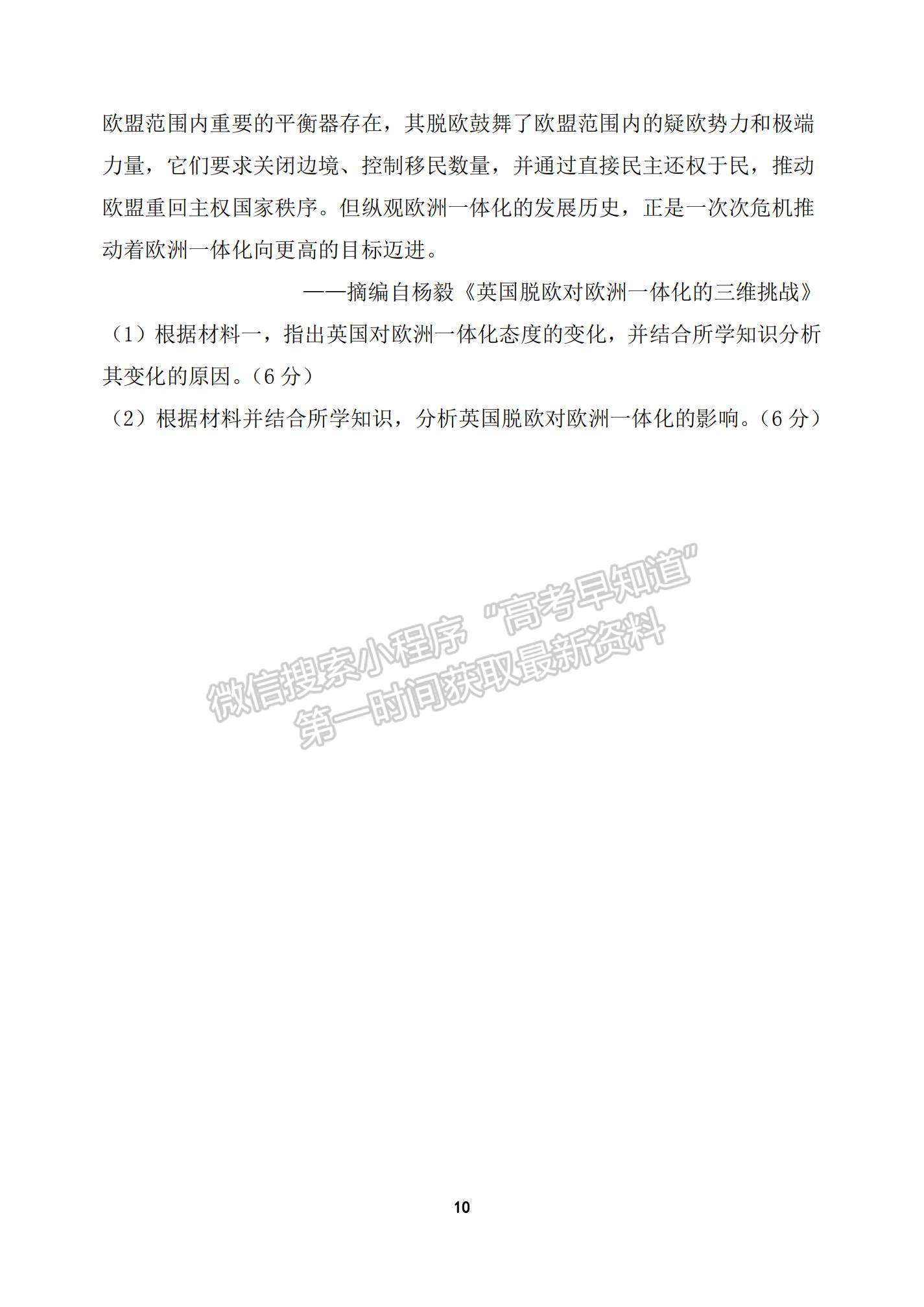 2022河南省中原名校高二上學(xué)期12月聯(lián)考?xì)v史試題及參考答案