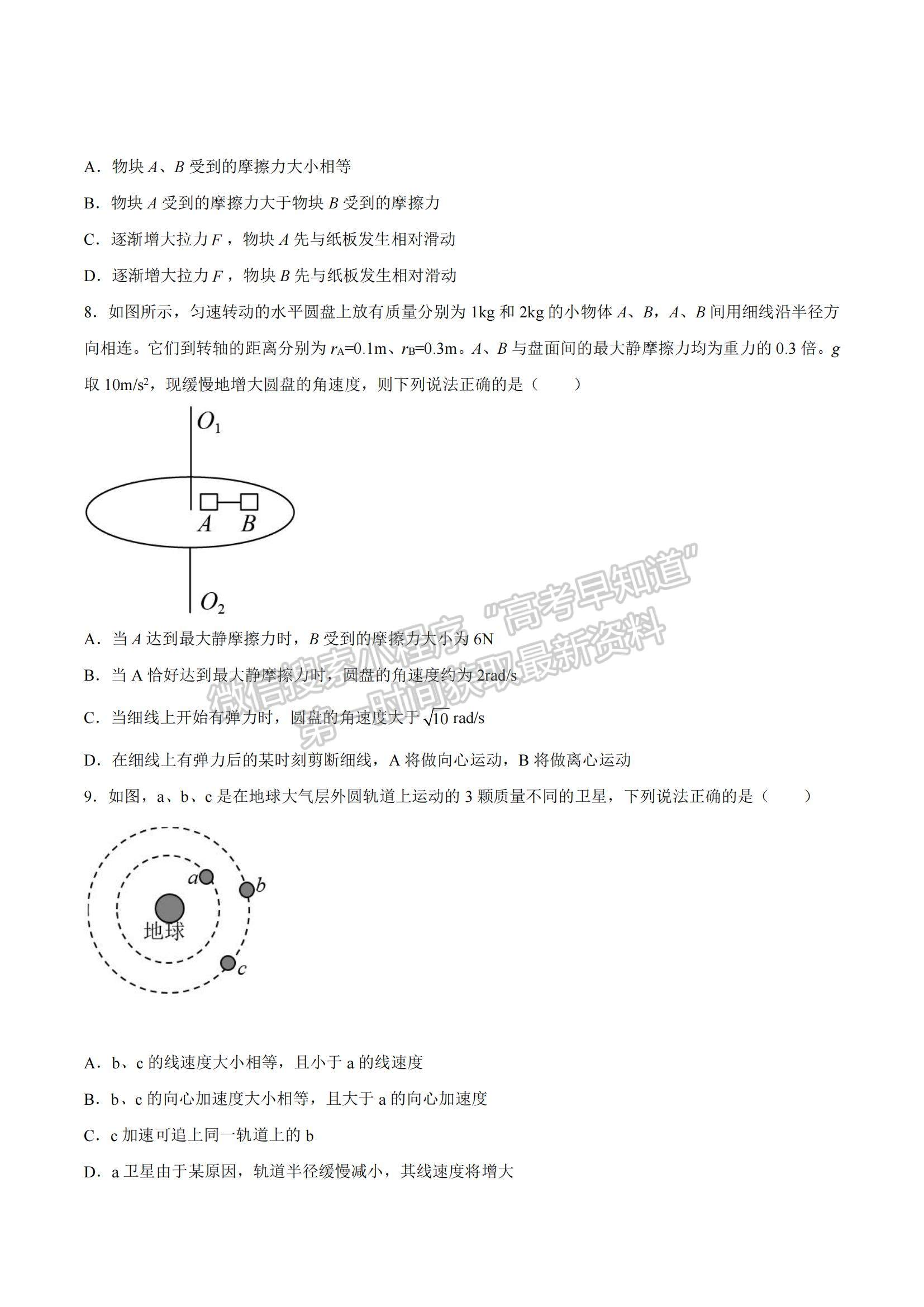 2022安徽省滁州市定遠縣民族中學(xué)高二上學(xué)期質(zhì)量檢測物理試題及參考答案