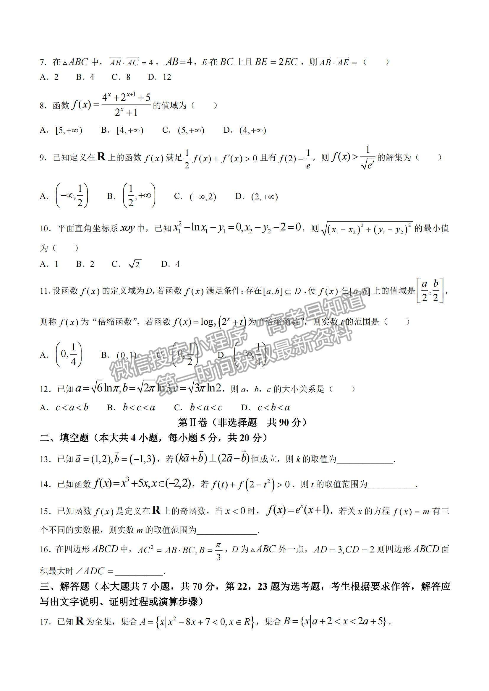 2022江西省贛州市（十六縣）（市）十七校高三上學(xué)期期中聯(lián)考理數(shù)試題及參考答案