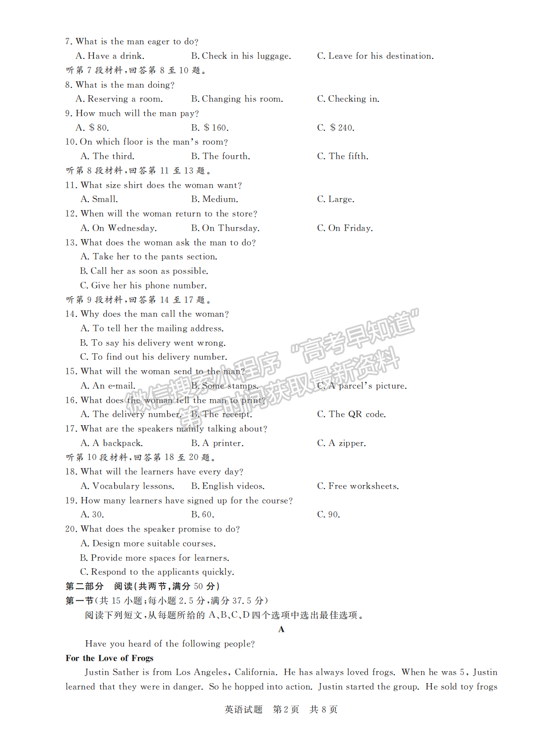 2022荊州一檢/六縣市12月聯(lián)考英語(yǔ)試卷及答案