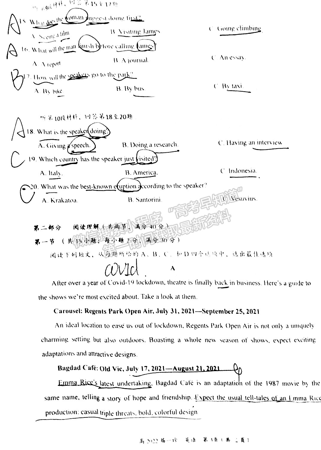 2022四川省自貢市普高2022屆第一次診斷性考試英語試題及答案