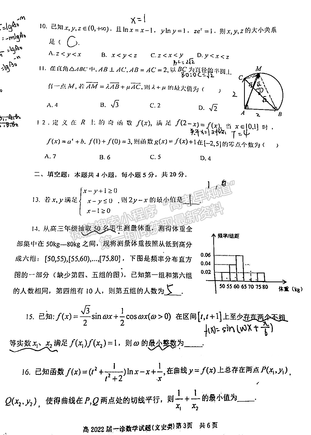 022四川省自貢市普高2022屆第一次診斷性考試文科數(shù)學試題及答案