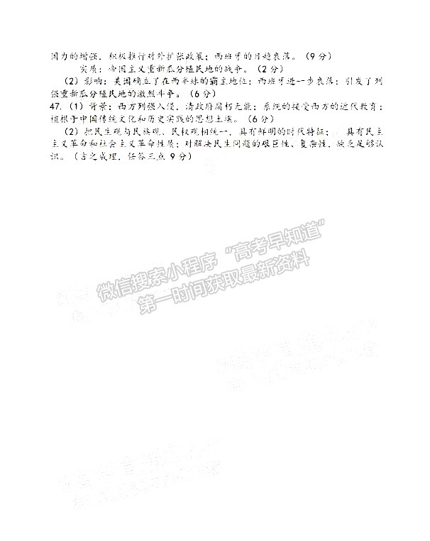 2022四川省自貢市普高2022屆第一次診斷性考試文科綜合試題及答案