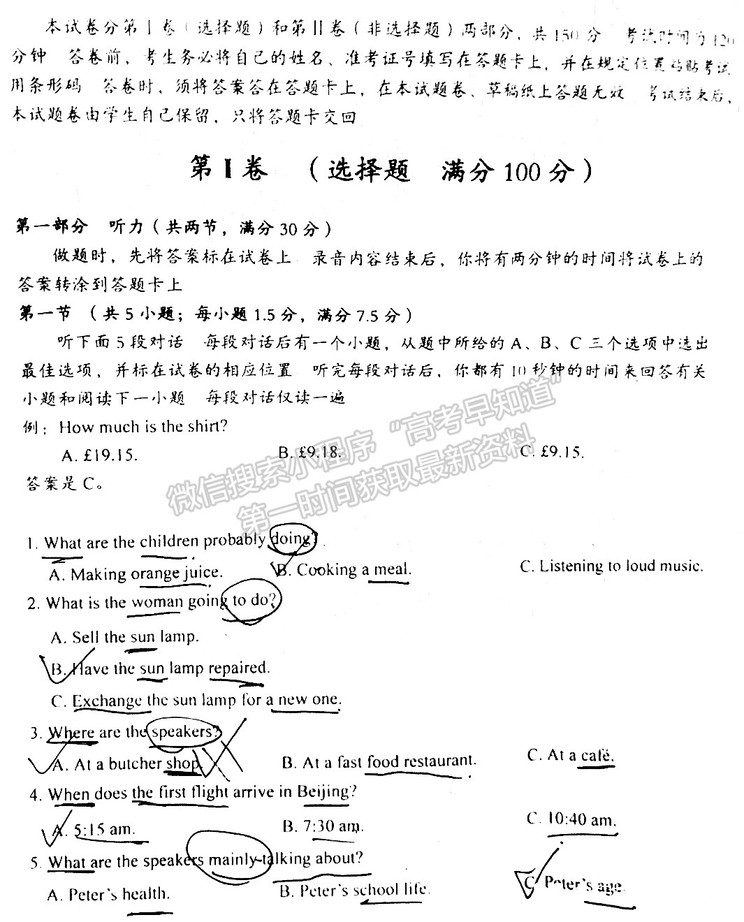 2022四川省自貢市普高2022屆第一次診斷性考試英語(yǔ)試題及答案