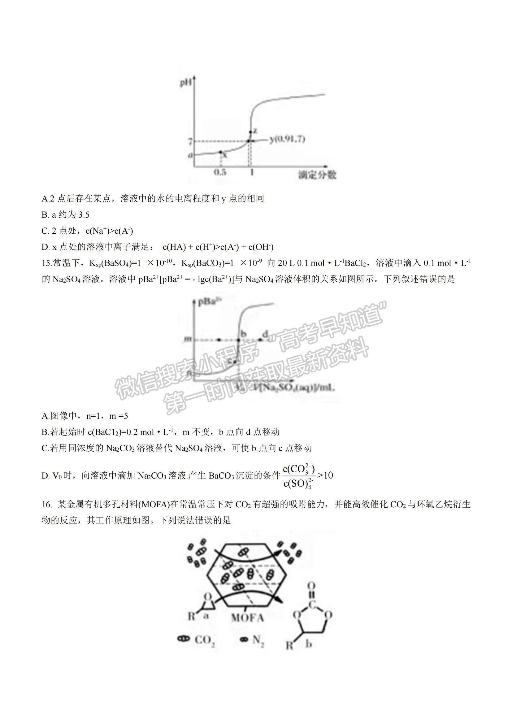 2022黑龍江省牡丹江市第一高級中學(xué)高三上學(xué)期期中考試化學(xué)試題及參考答案