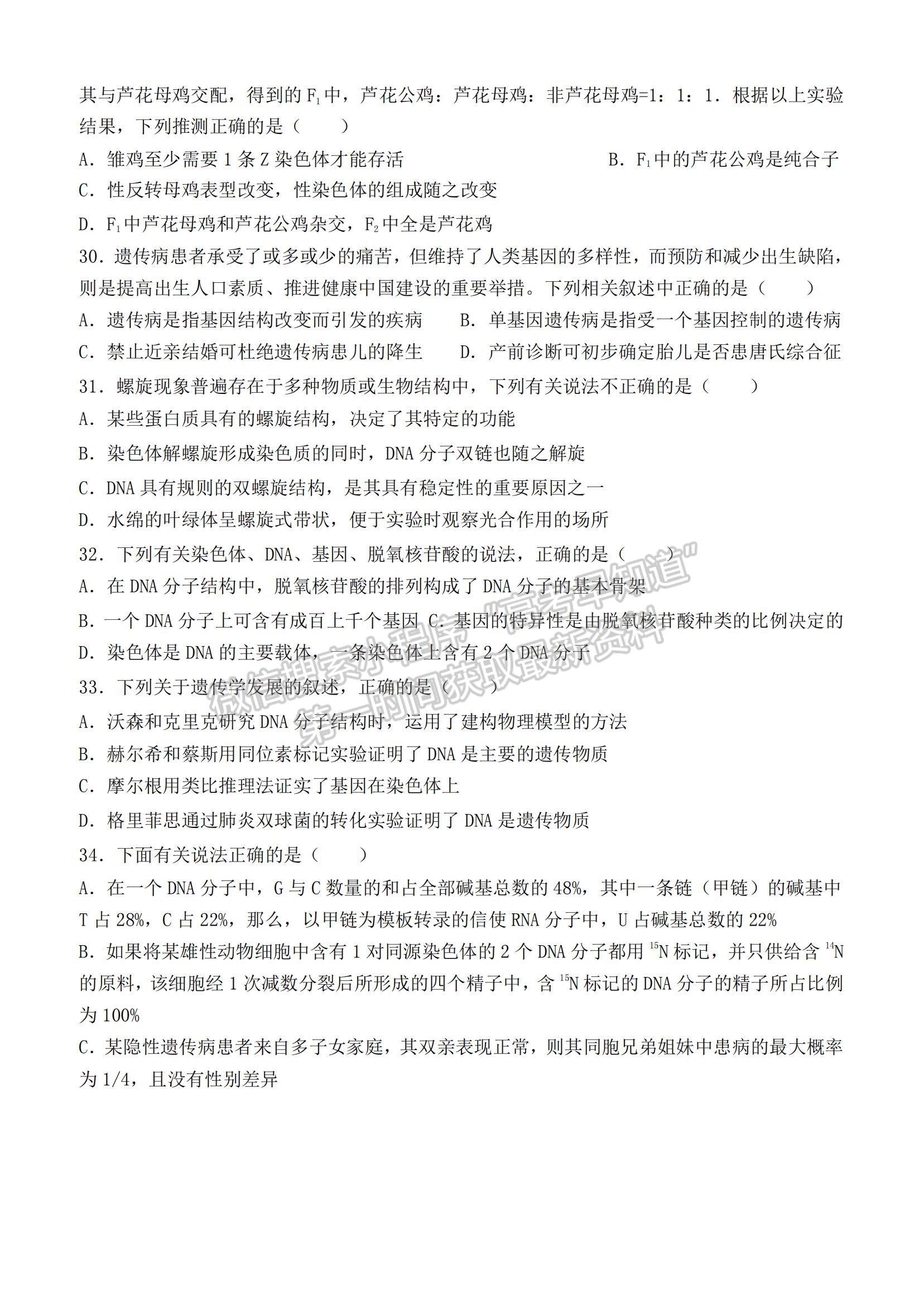 2022黑龍江省哈爾濱德強(qiáng)學(xué)校高三上學(xué)期期中考試生物試題及參考答案