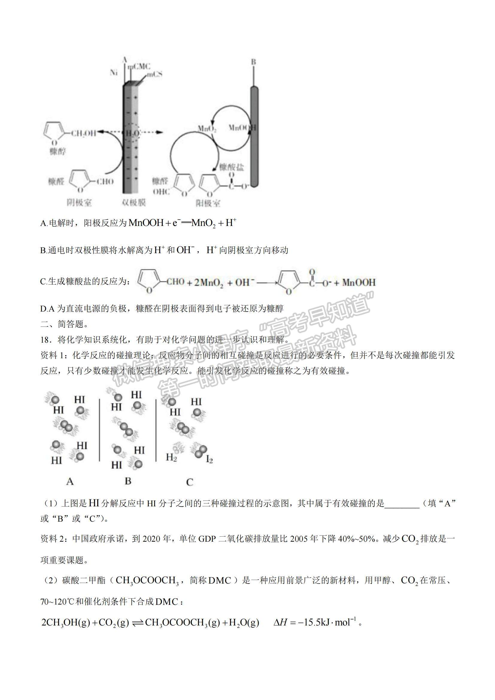 2022黑龍江省哈爾濱德強(qiáng)學(xué)校高三上學(xué)期期中考試化學(xué)試題及參考答案