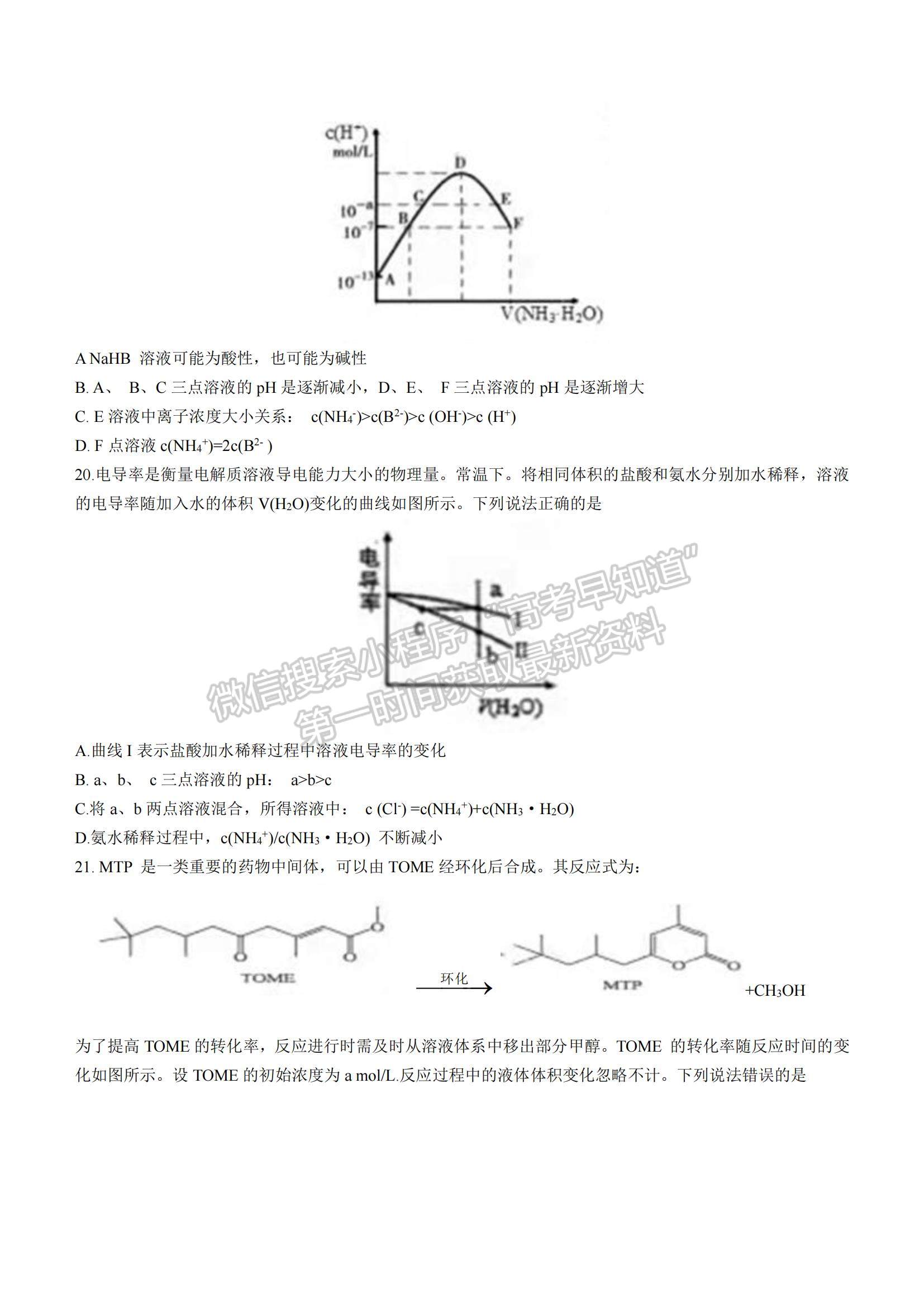 2022黑龍江省牡丹江市第一高級(jí)中學(xué)高三上學(xué)期期中考試化學(xué)試題及參考答案