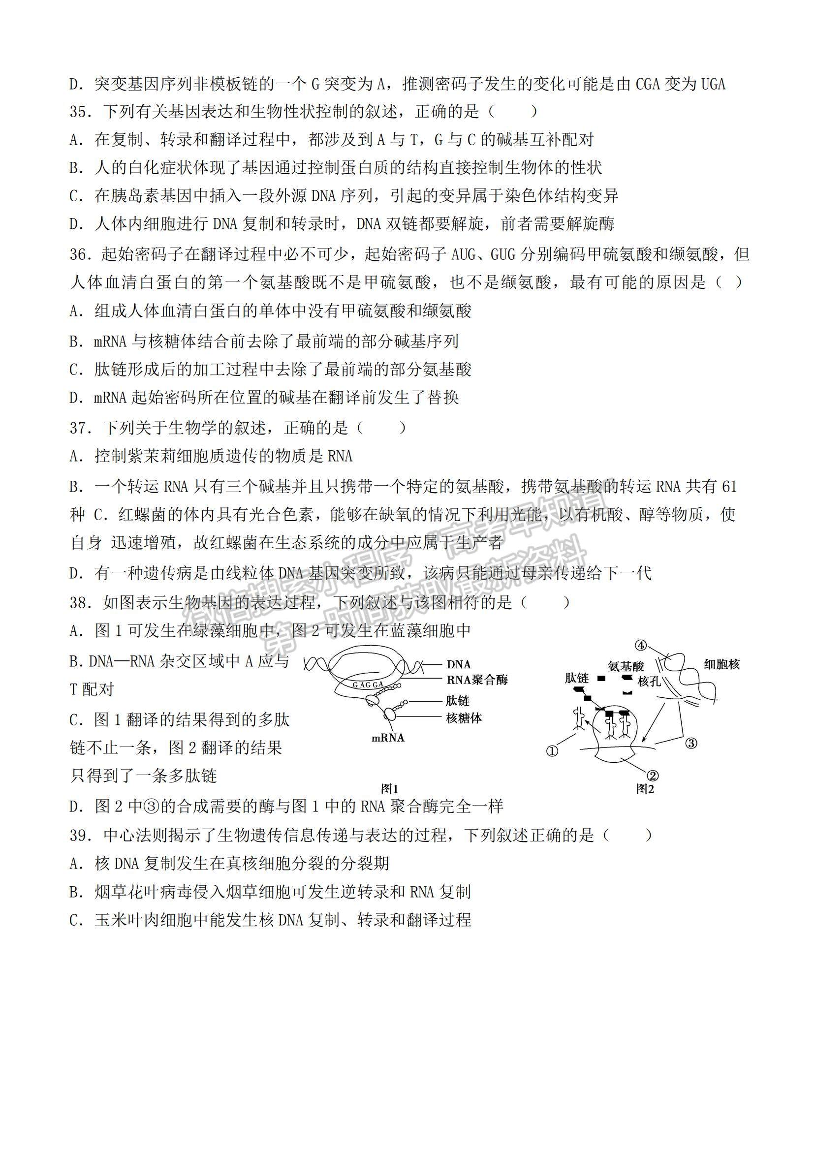 2022黑龍江省哈爾濱德強(qiáng)學(xué)校高三上學(xué)期期中考試生物試題及參考答案