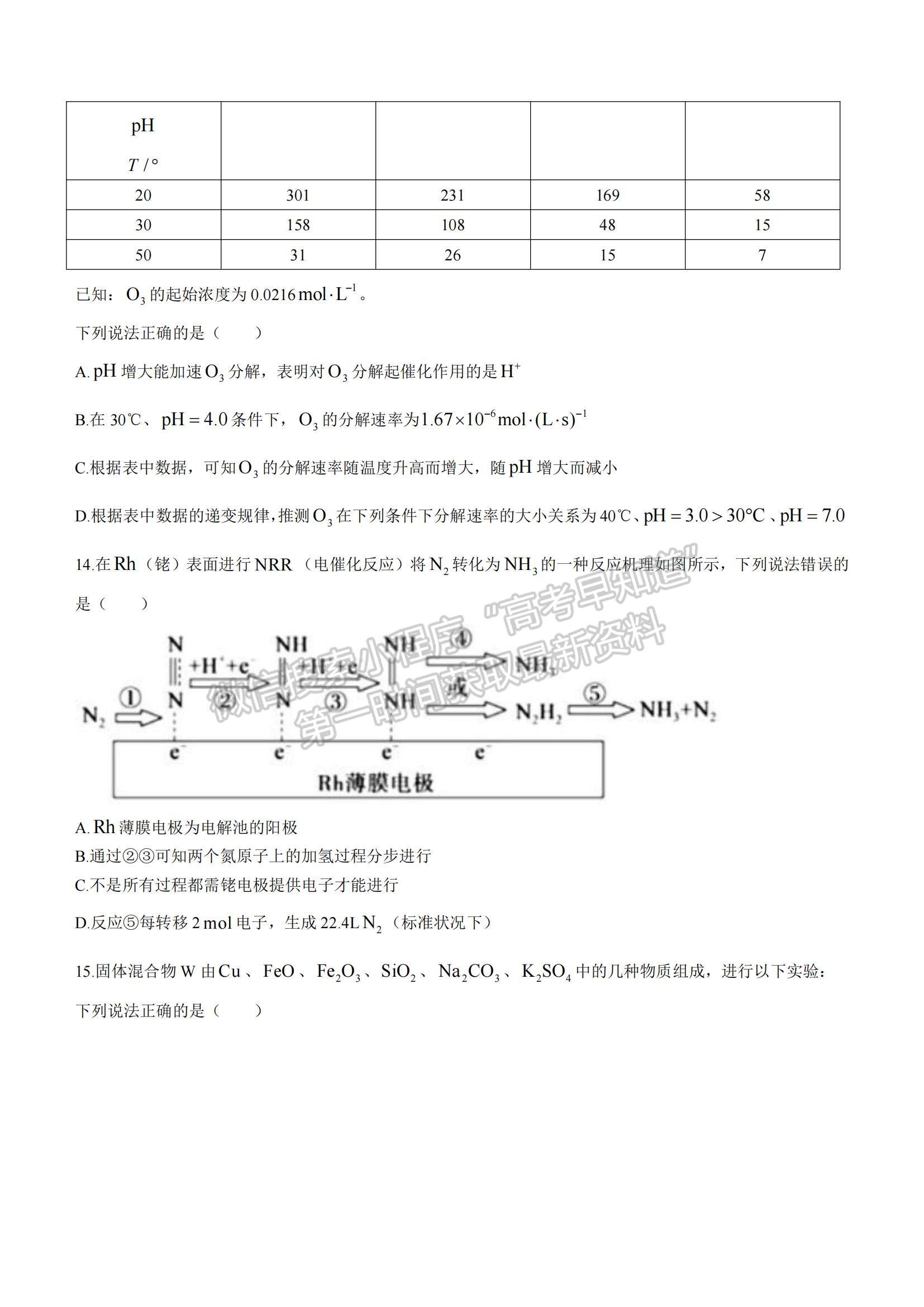 2022黑龍江省哈爾濱德強學校高三上學期期中考試化學試題及參考答案