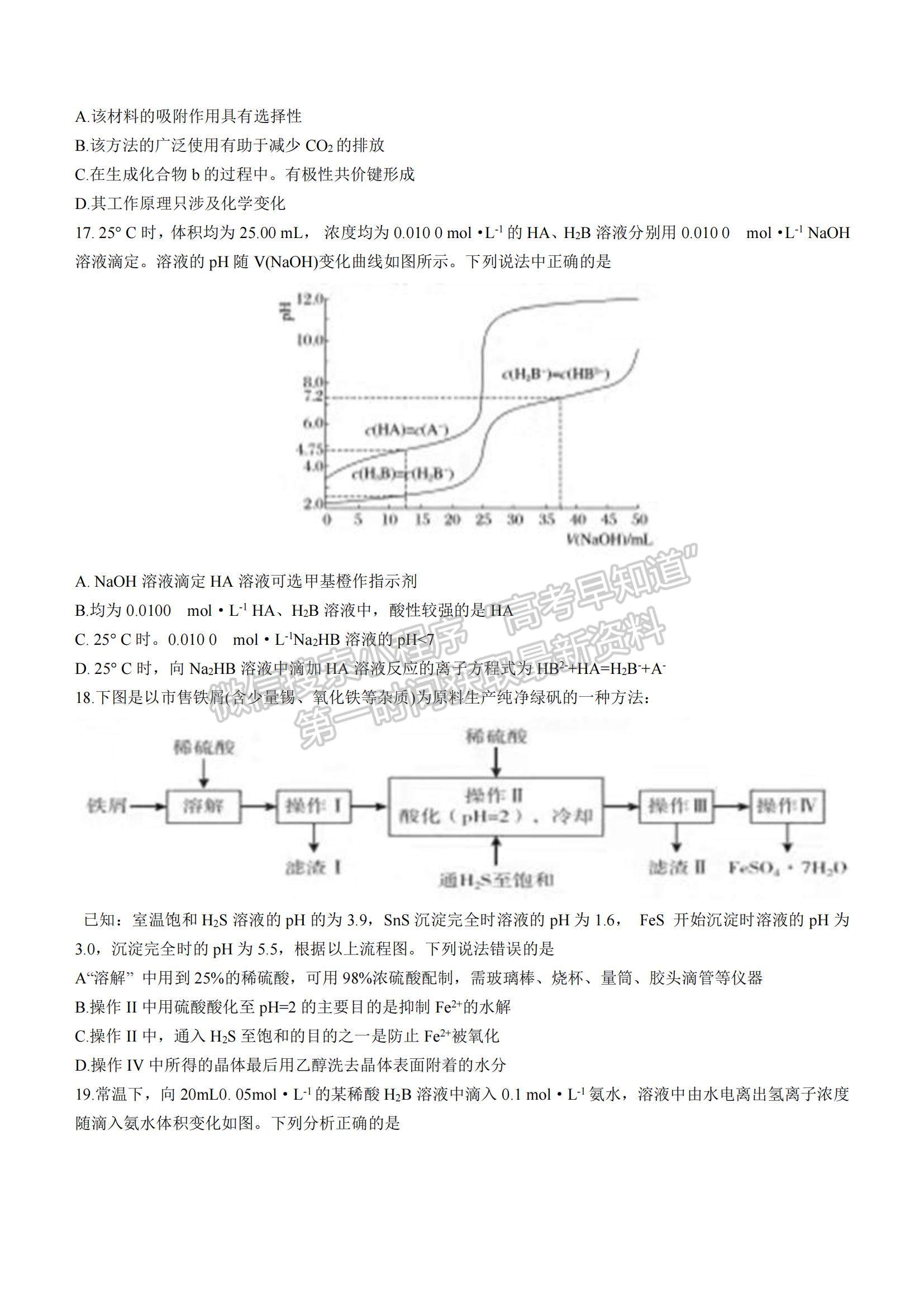 2022黑龍江省牡丹江市第一高級(jí)中學(xué)高三上學(xué)期期中考試化學(xué)試題及參考答案