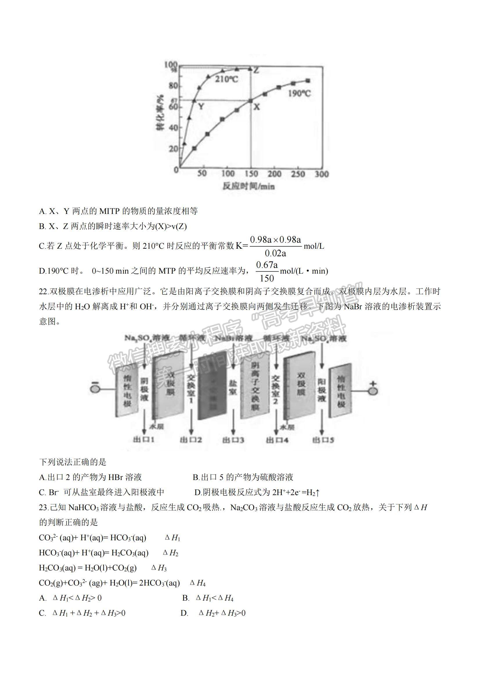 2022黑龍江省牡丹江市第一高級(jí)中學(xué)高三上學(xué)期期中考試化學(xué)試題及參考答案