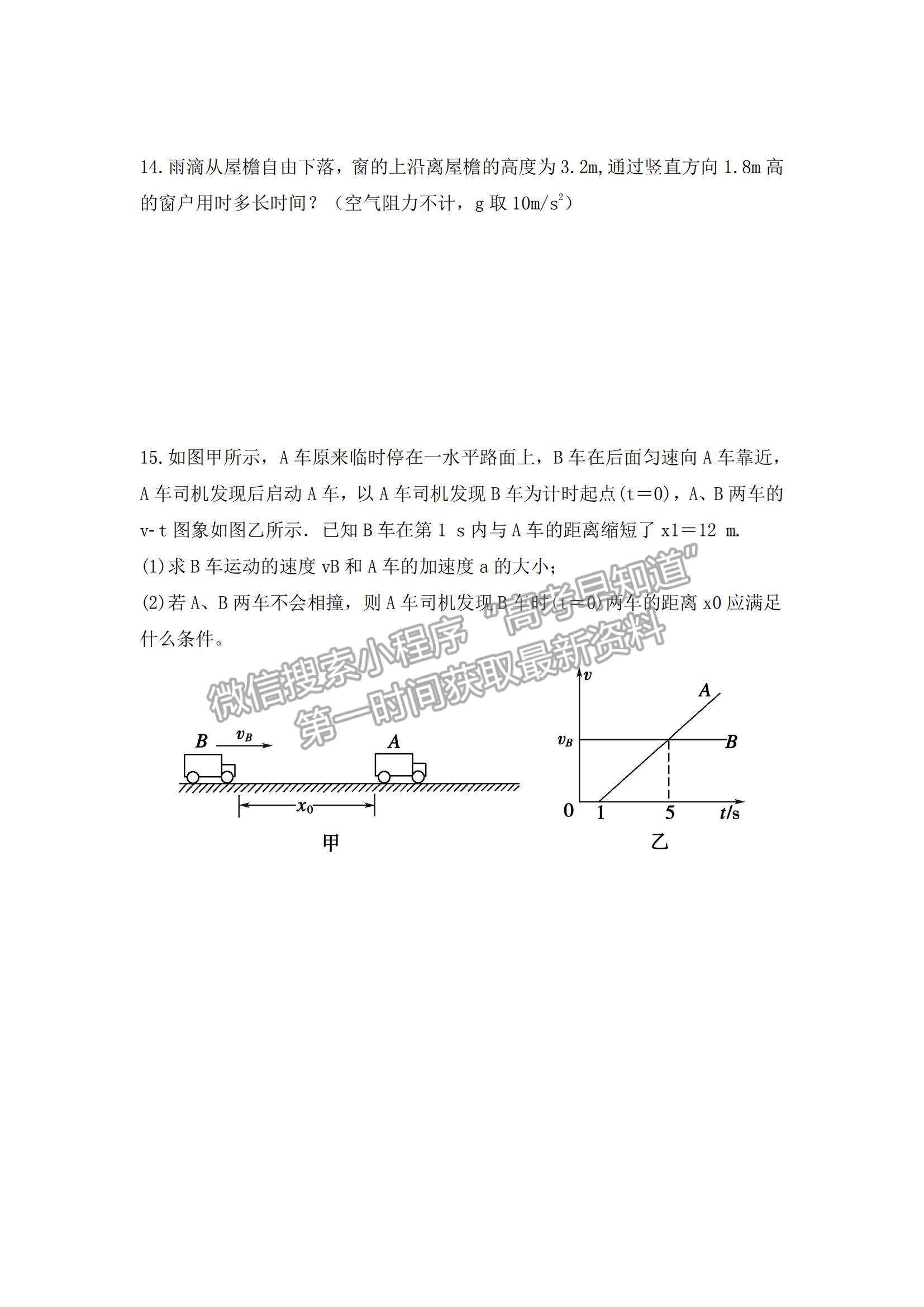 2022安徽省六安中學(xué)高一上學(xué)期期中考試物理試題及參考答案