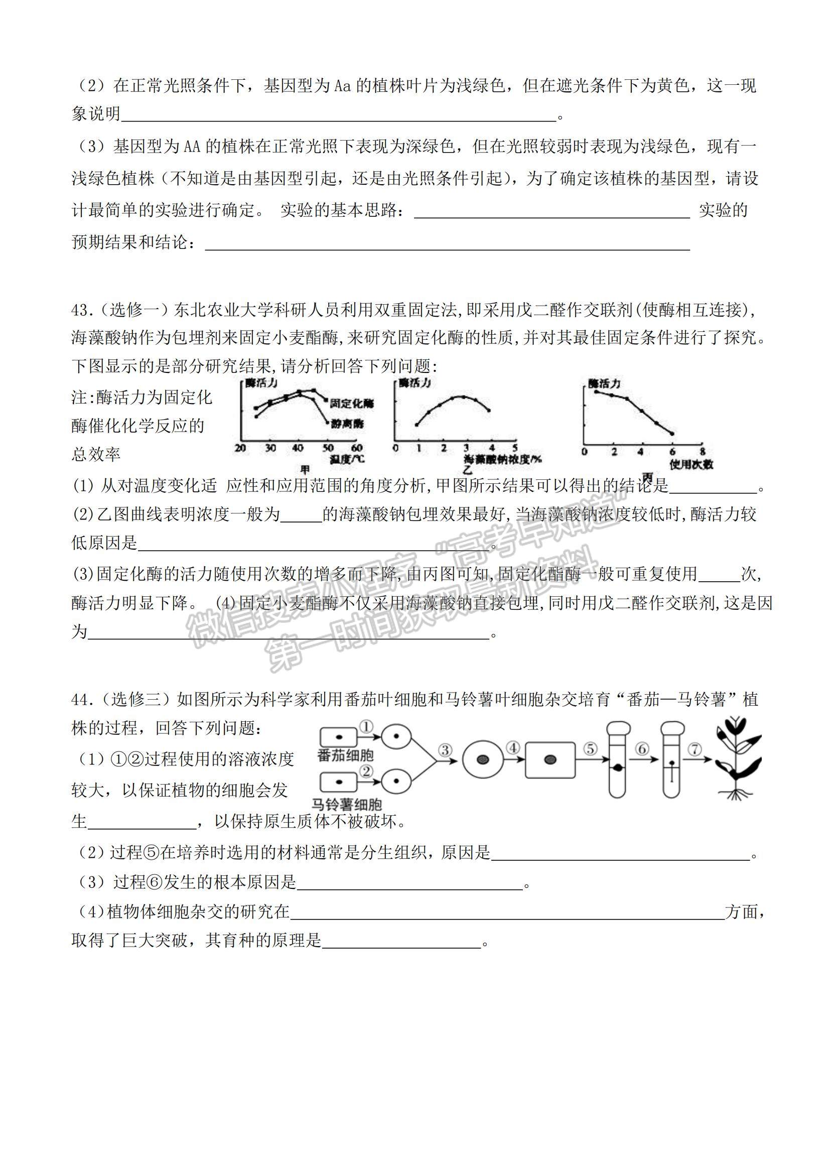 2022黑龍江省哈爾濱德強學(xué)校高三上學(xué)期期中考試生物試題及參考答案