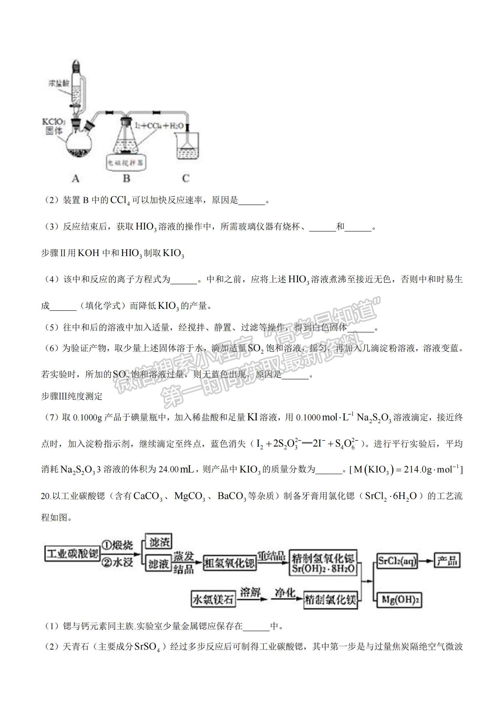 2022黑龍江省哈爾濱德強(qiáng)學(xué)校高三上學(xué)期期中考試化學(xué)試題及參考答案