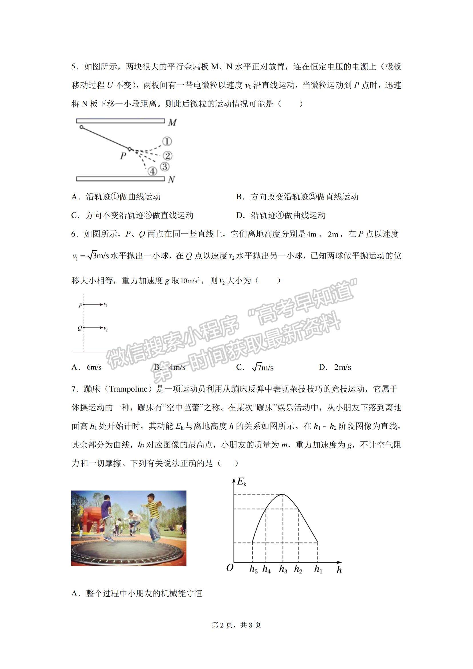 2022黑龍江省哈爾濱德強(qiáng)學(xué)校高三上學(xué)期期中考試物理試題及參考答案