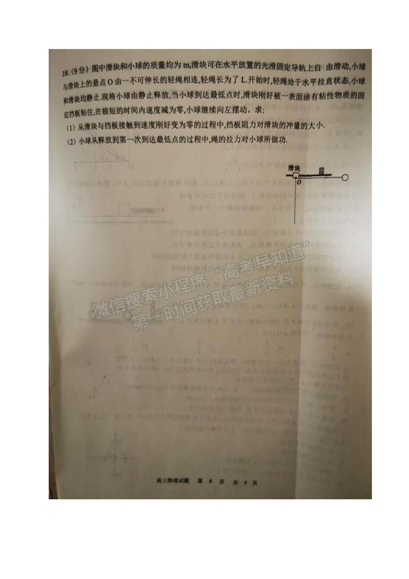 2022黑龍江省牡丹江市第一高級(jí)中學(xué)高三上學(xué)期期中考試物理試題及參考答案