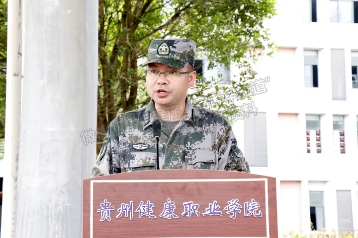 貴州健康職業(yè)學(xué)院舉行2021級新生開學(xué)典禮暨軍訓(xùn)開訓(xùn)儀式