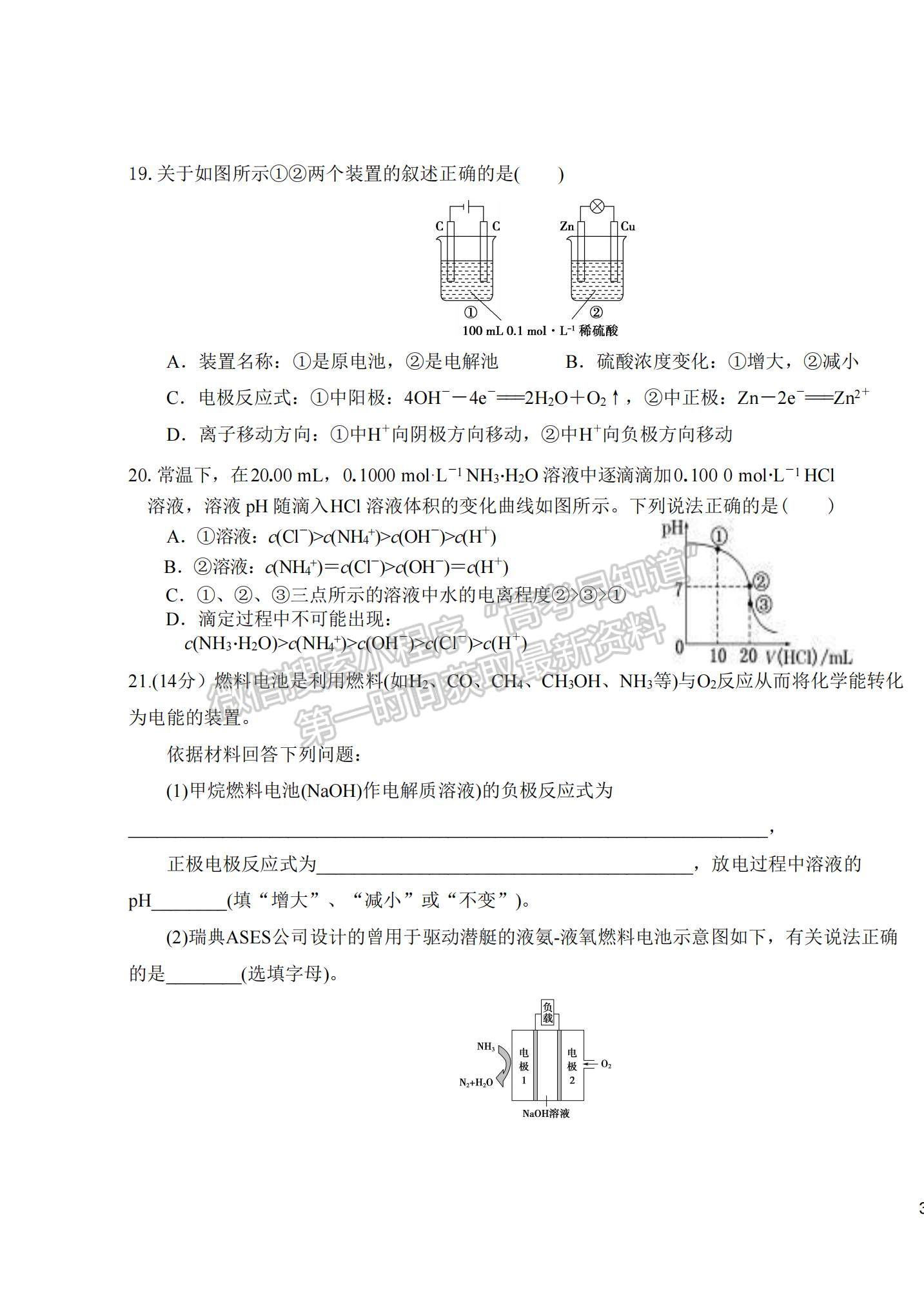 2022吉林省四平市博達(dá)高級(jí)中學(xué)高二上學(xué)期第二次月考化學(xué)試題及參考答案