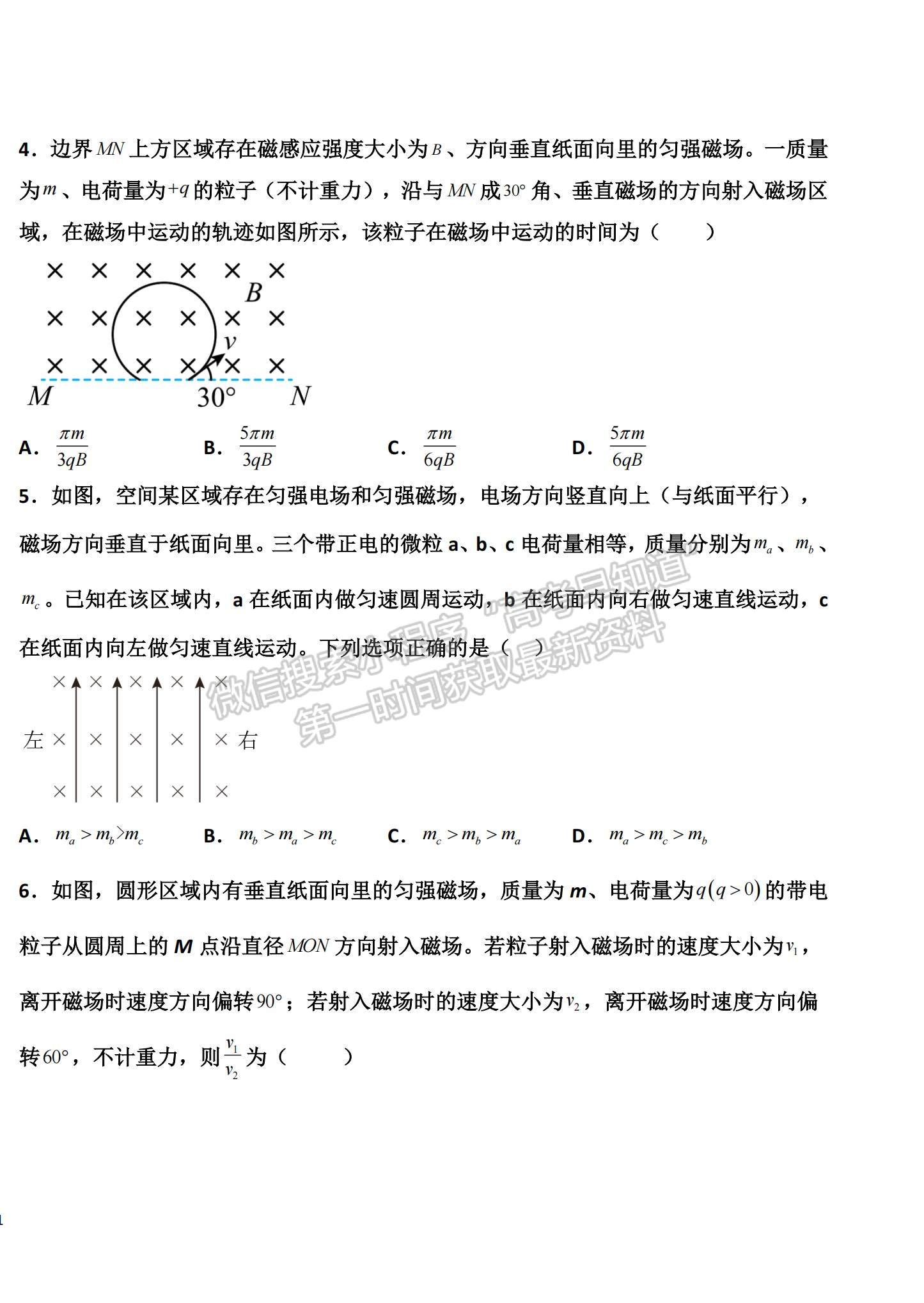 2022吉林省四平市博達高級中學高二上學期第二次月考物理試題及參考答案