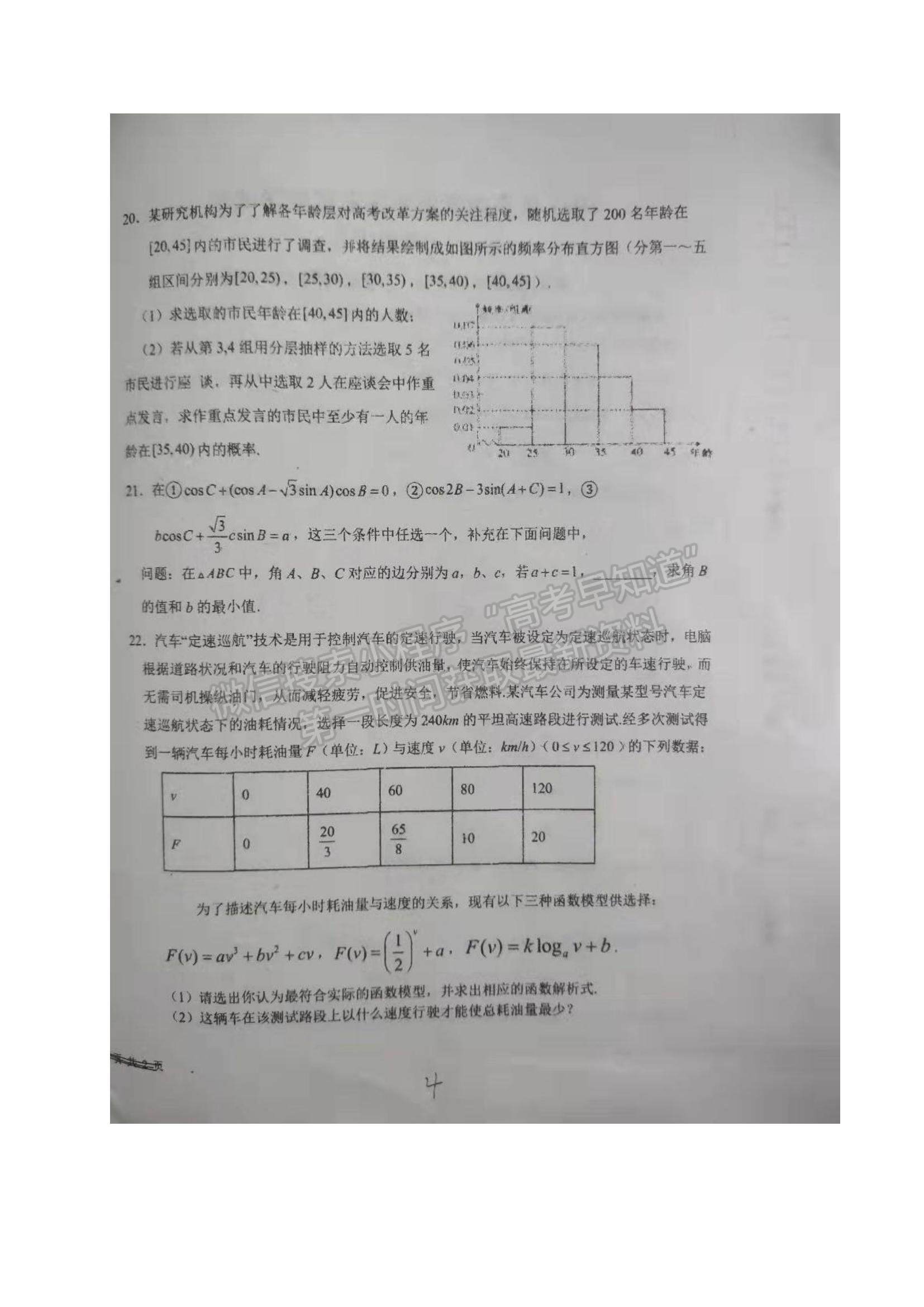 2022黑龍江省望奎縣第一中學(xué)高二學(xué)業(yè)水平考試數(shù)學(xué)試題及參考答案