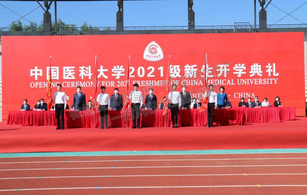 中国医科大学学校举行2021级新生开学典礼