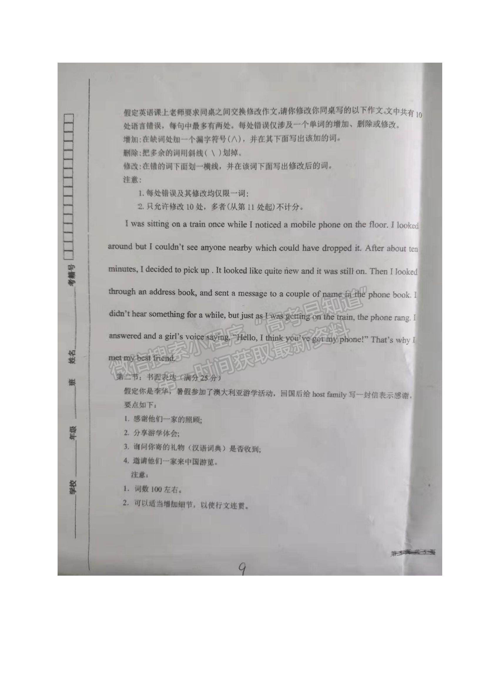 2022黑龍江省望奎縣第一中學高二學業(yè)水平考試英語試題及參考答案