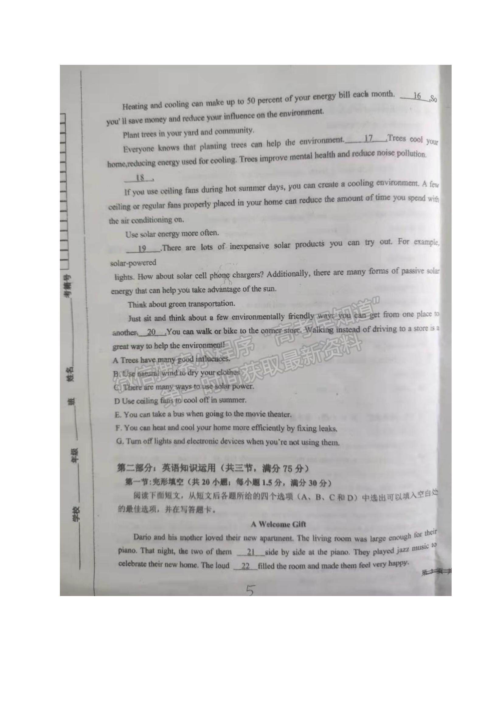 2022黑龍江省望奎縣第一中學(xué)高二學(xué)業(yè)水平考試英語試題及參考答案