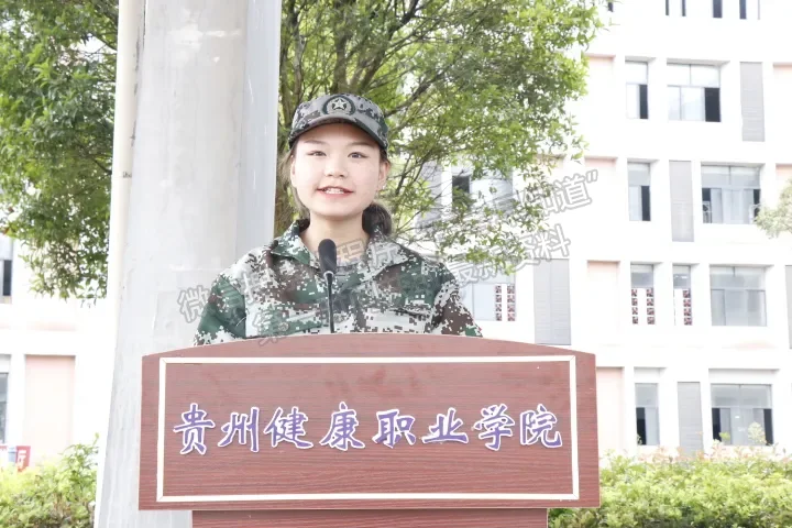 貴州健康職業(yè)學(xué)院舉行2021級新生開學(xué)典禮暨軍訓(xùn)開訓(xùn)儀式