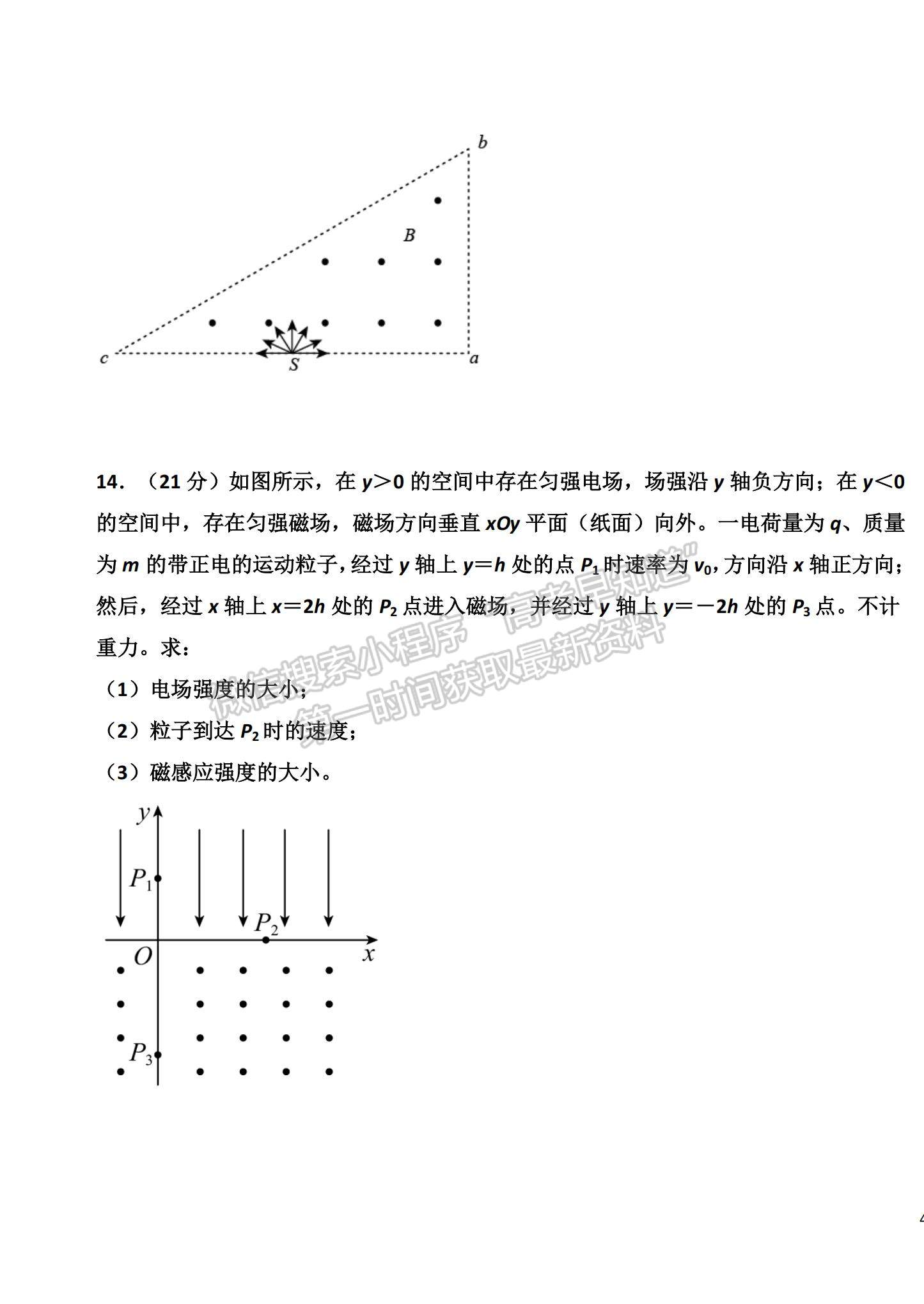 2022吉林省四平市博達(dá)高級中學(xué)高二上學(xué)期第二次月考物理試題及參考答案