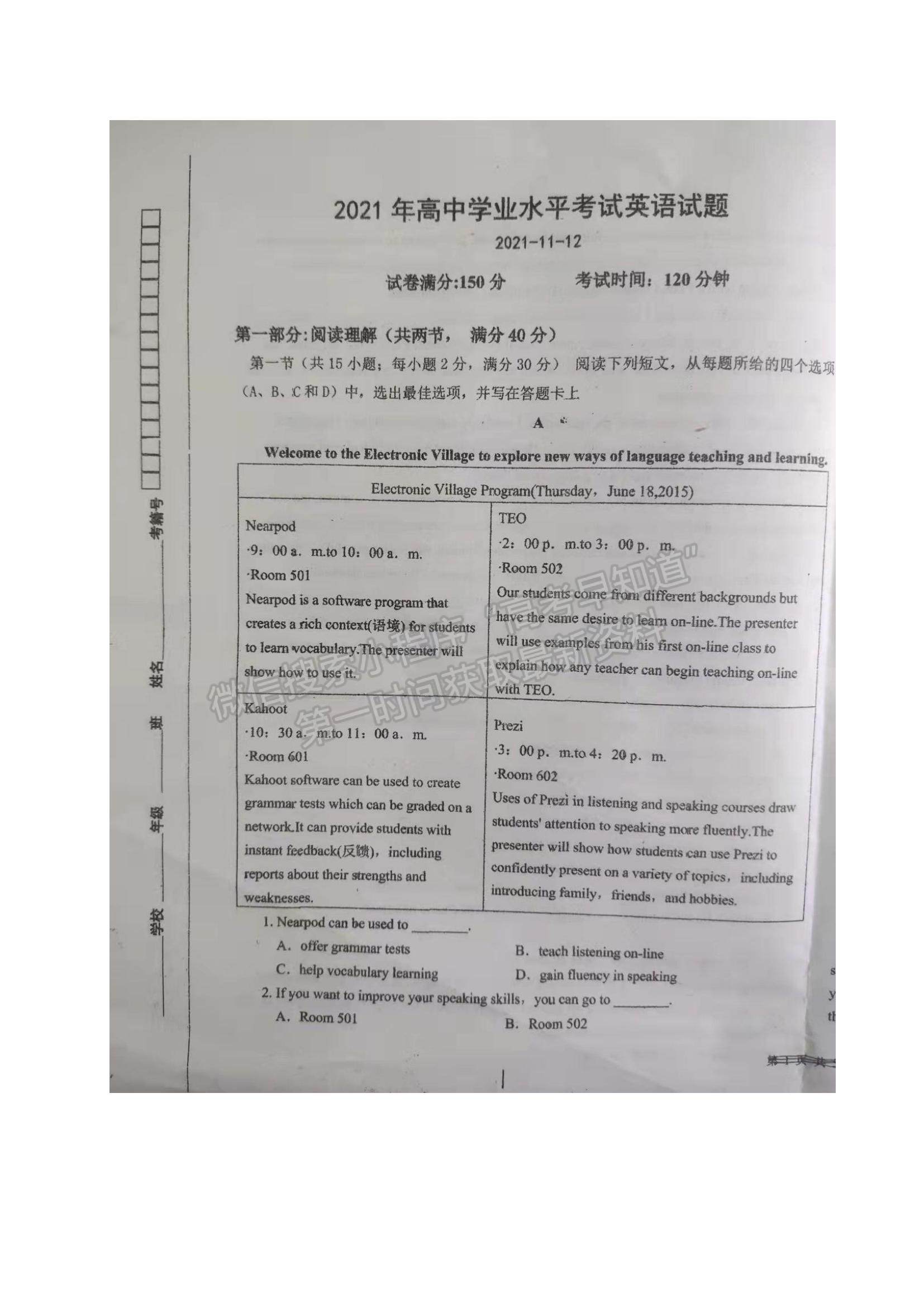 2022黑龍江省望奎縣第一中學高二學業(yè)水平考試英語試題及參考答案