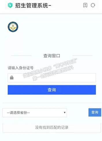 哈爾濱北方航空職業(yè)技術(shù)學院2021年高職擴招錄取結(jié)果