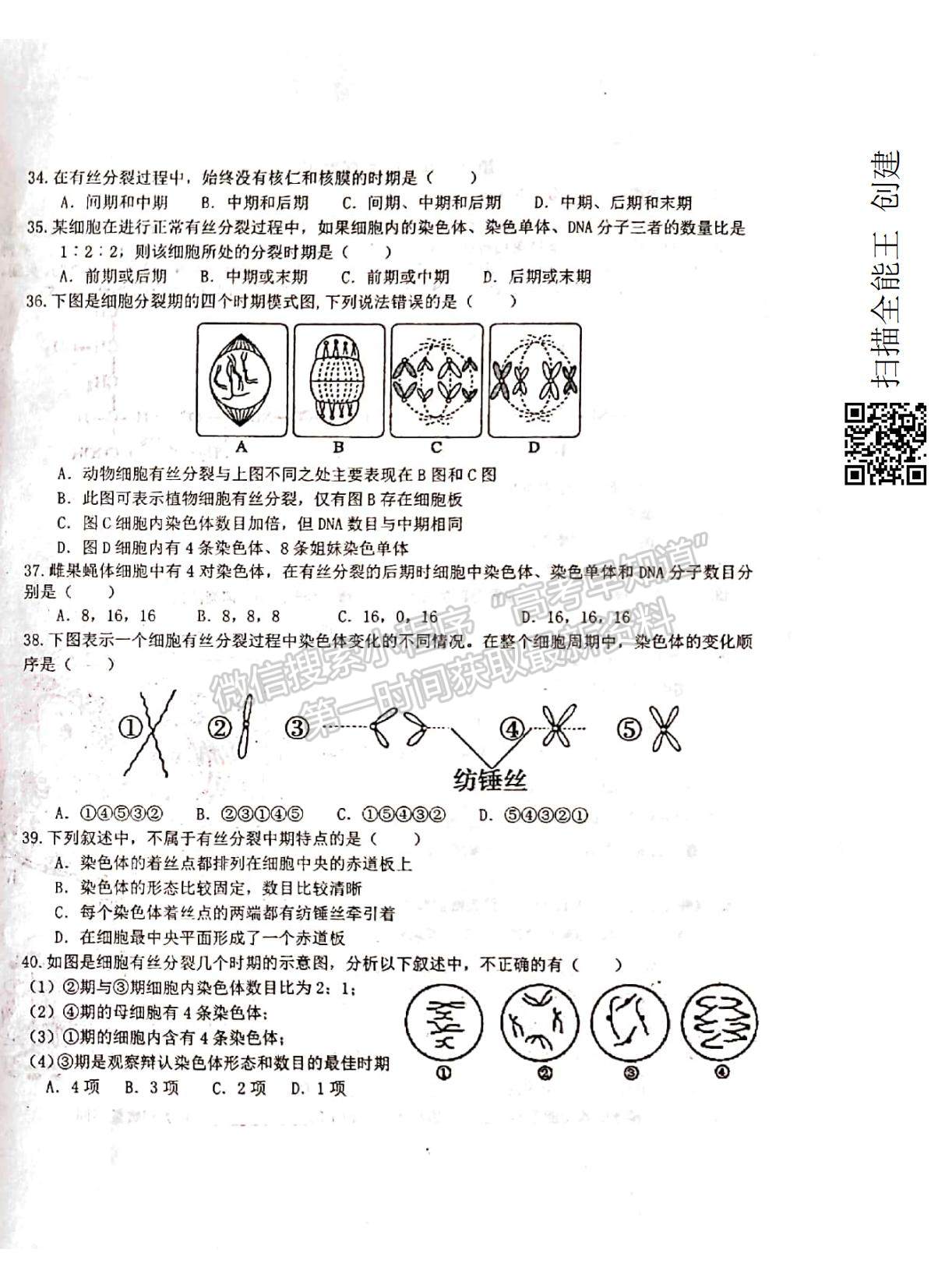 2022新疆烏蘇市第一中學(xué)高二12月月考試題生物（平行班）試題及參考答案