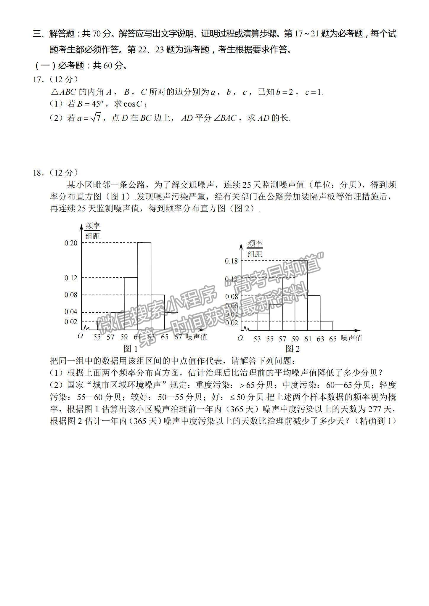 2022云南省昆明市高三12月摸底考試?yán)頂?shù)試題及參考答案