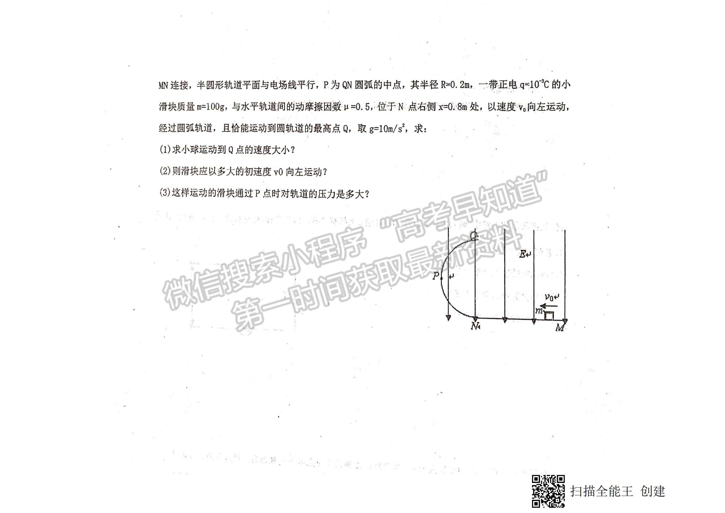 2022新疆烏蘇市第一中學(xué)高二12月月考試題物理試題及參考答案