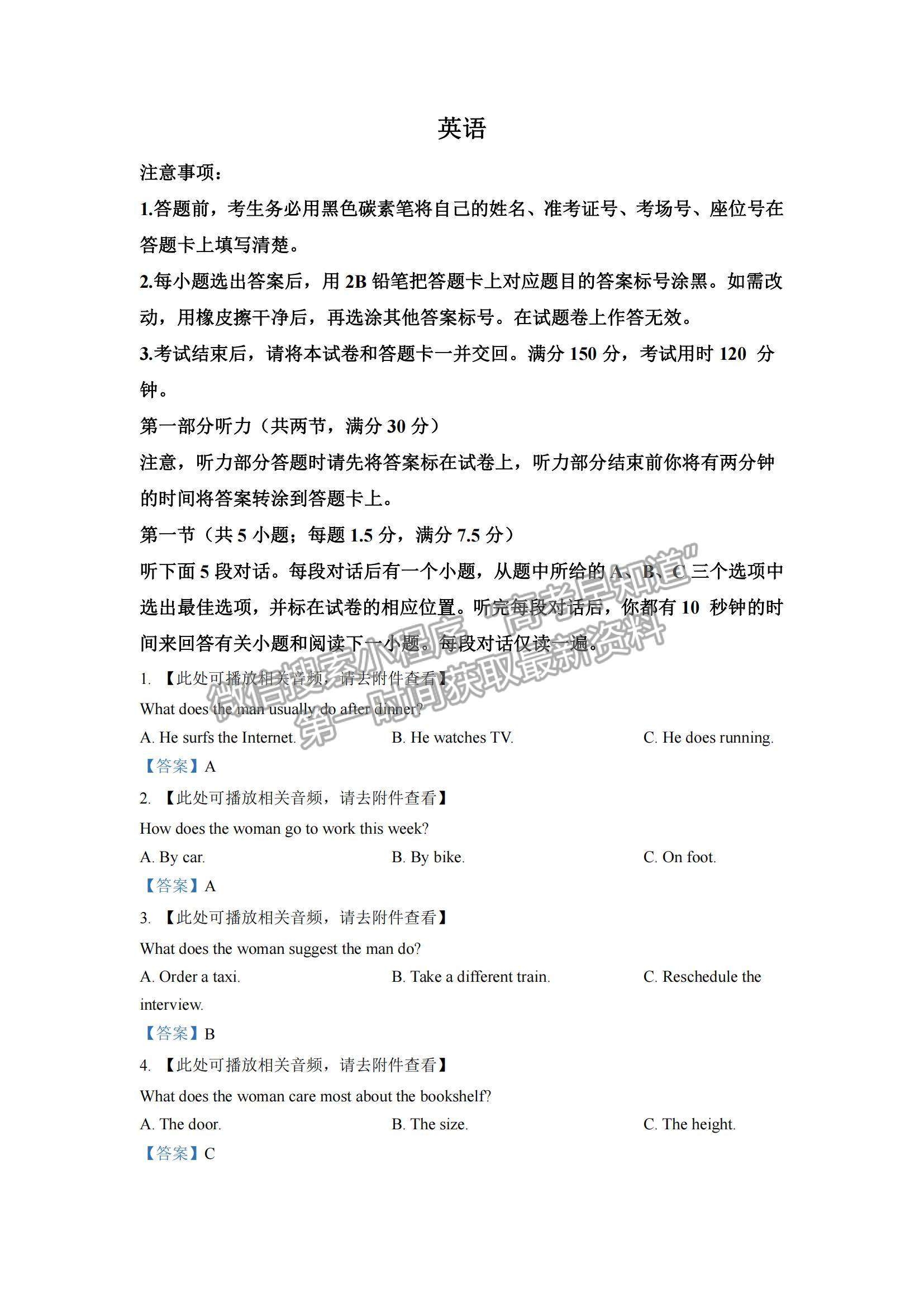 2022云南省曲靖市第一中學(xué)高三上學(xué)期第一次質(zhì)量監(jiān)測卷英語試題及參考答案