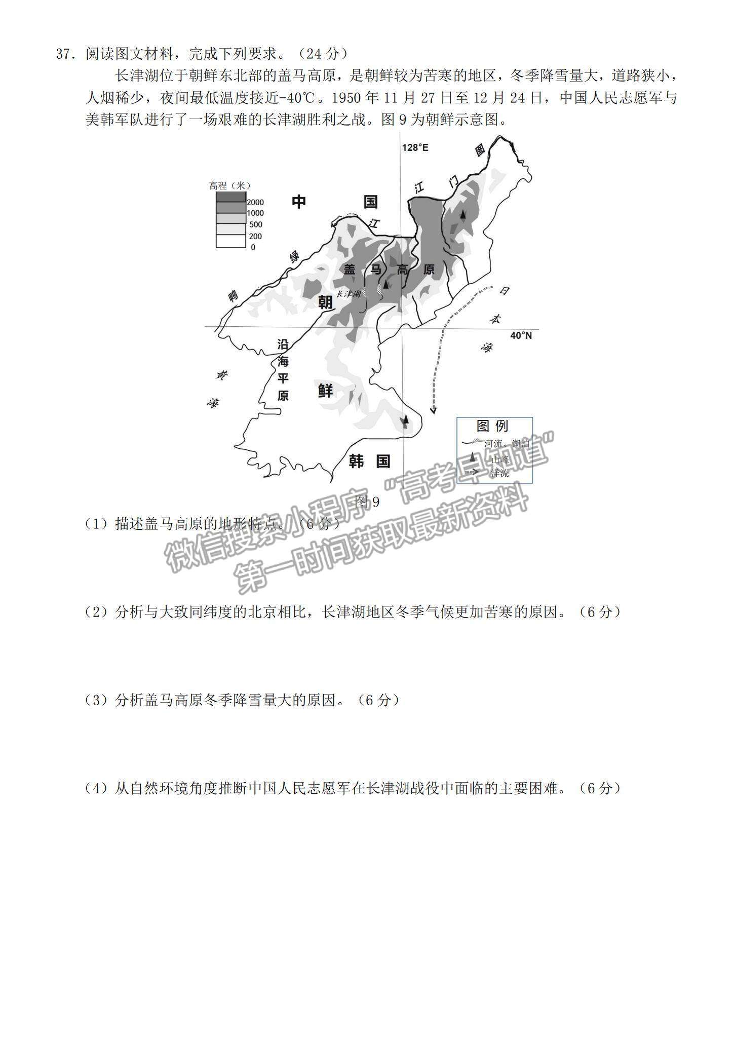 2022云南省昆明市高三12月摸底考試文綜試題及參考答案