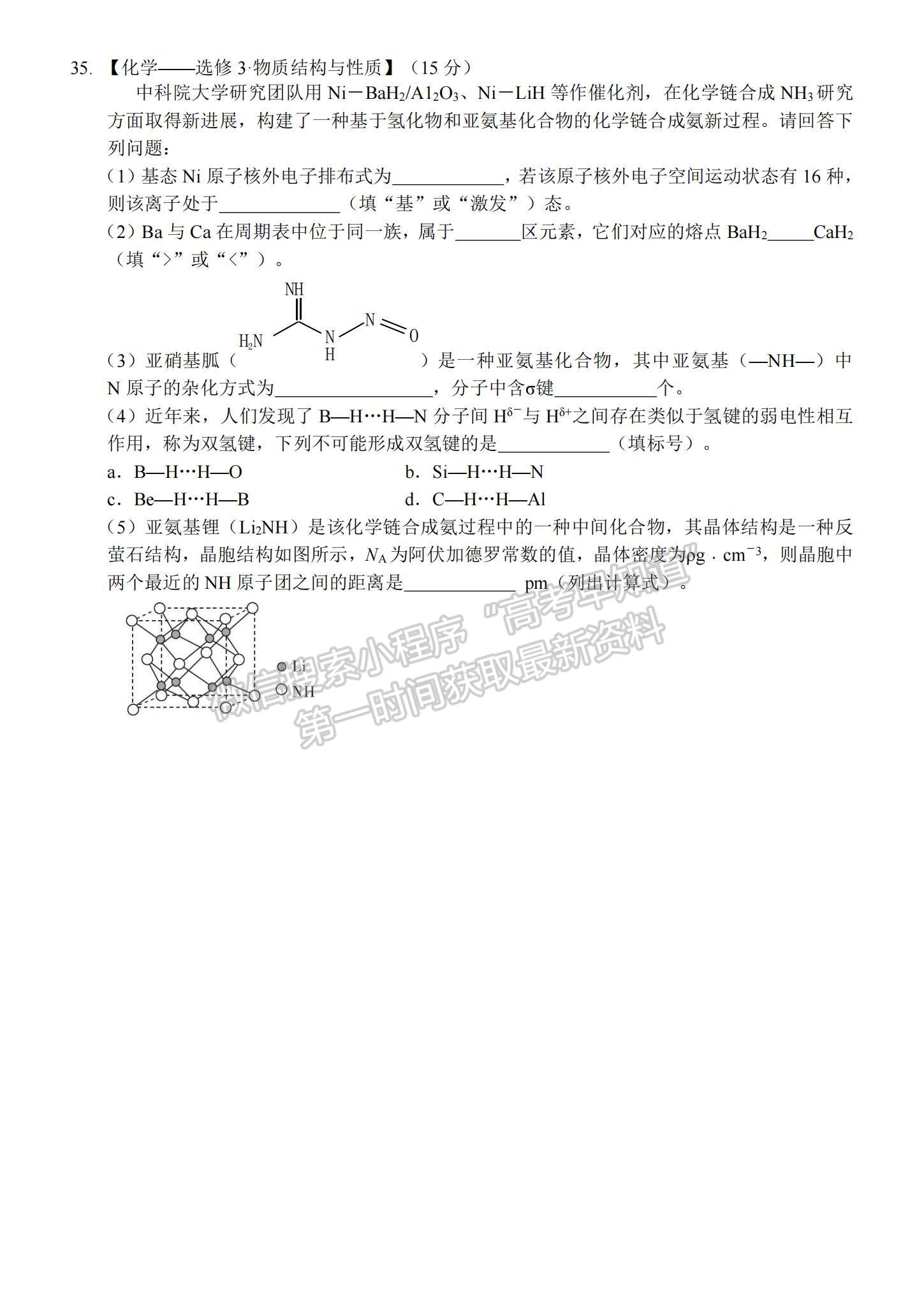 2022云南省昆明市高三12月摸底考試理綜試題及參考答案