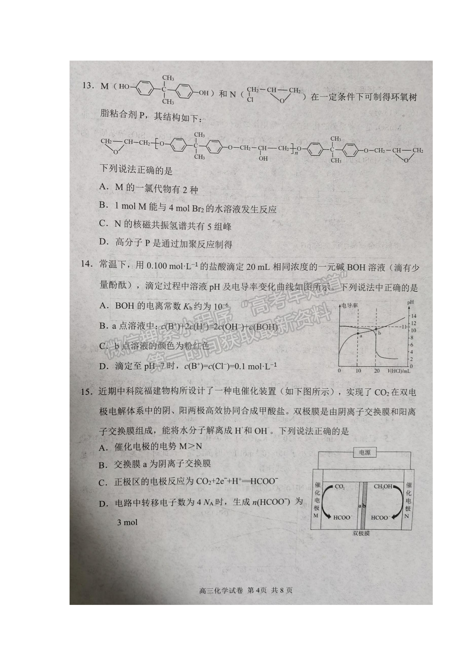 2022騰云聯(lián)盟高三12月聯(lián)考化學(xué)試卷及答案