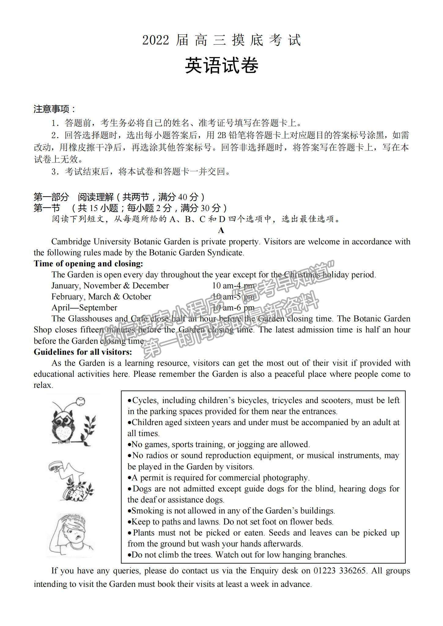 2022云南省昆明市高三12月摸底考試英語試題及參考答案