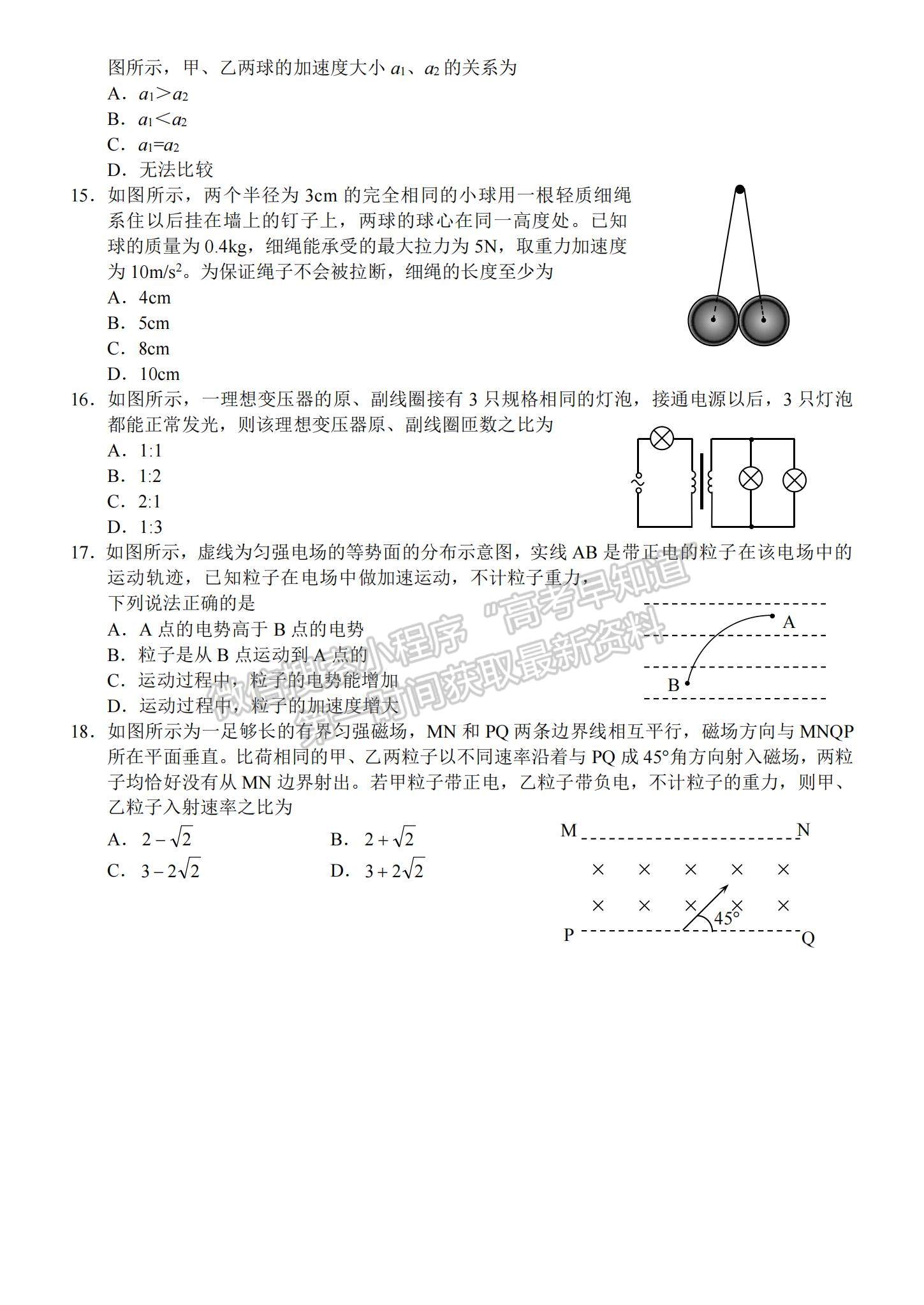 2022云南省昆明市高三12月摸底考試?yán)砭C試題及參考答案