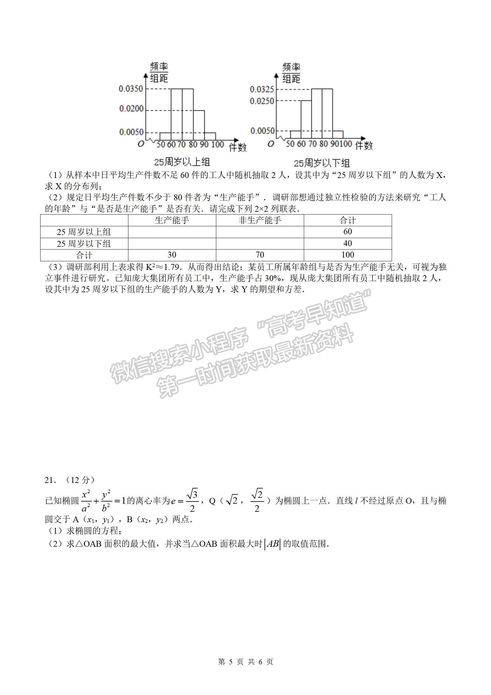 2022屆長沙市雅禮中學高三上學期月考（三）數(shù)學試題及答案