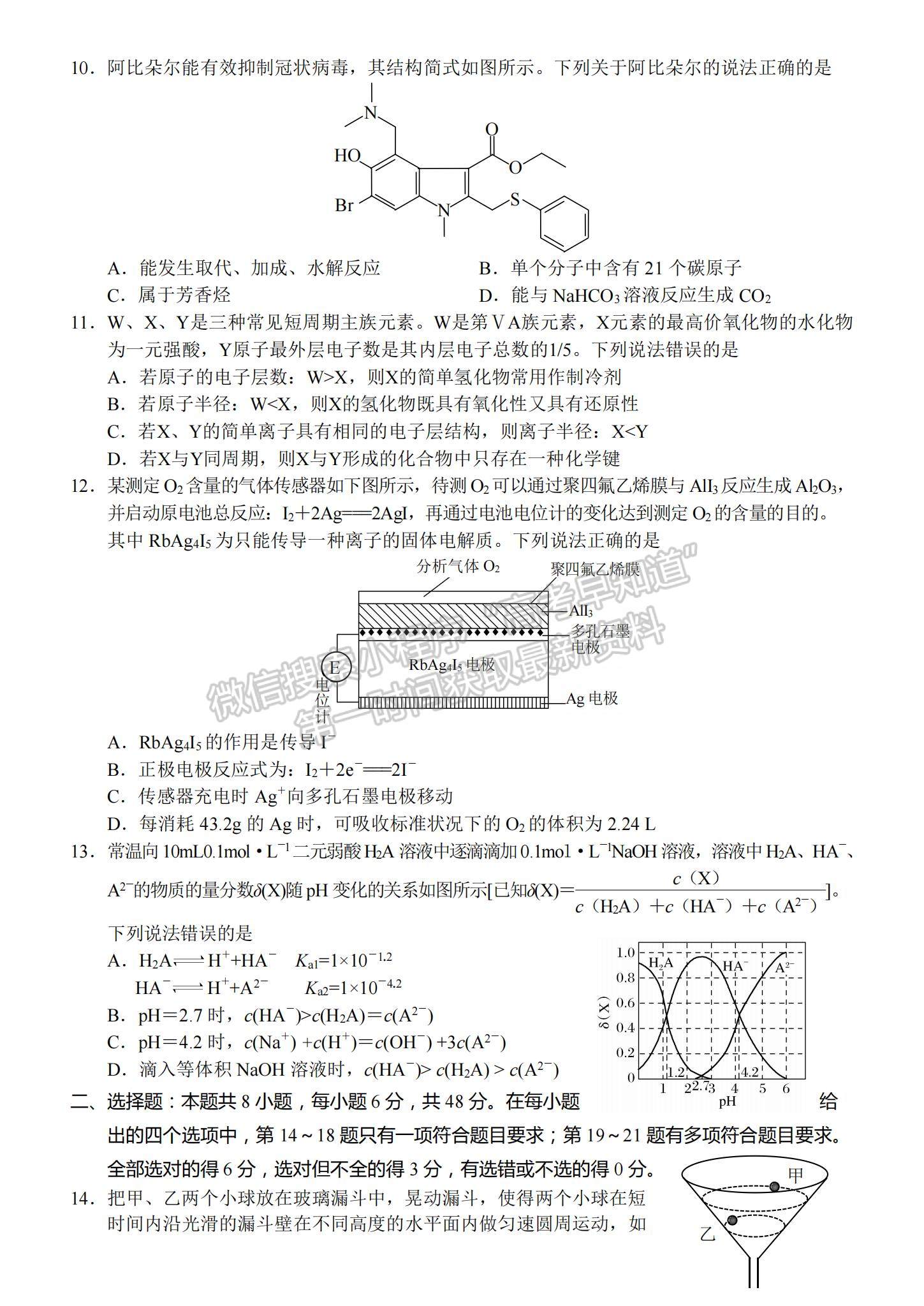 2022云南省昆明市高三12月摸底考試?yán)砭C試題及參考答案