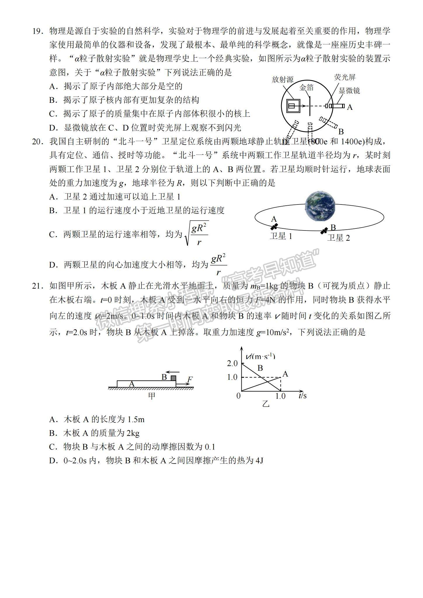 2022云南省昆明市高三12月摸底考試?yán)砭C試題及參考答案