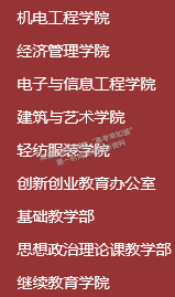 江西工業(yè)職業(yè)技術(shù)學(xué)院院系設(shè)置